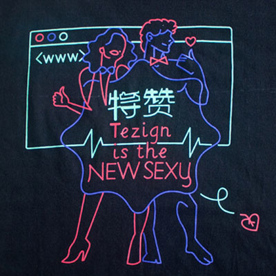 熒光